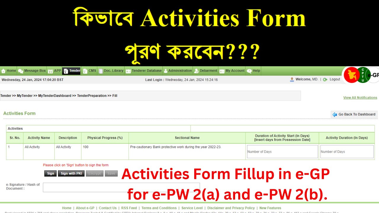 কিভাবে Activities Form পূরণ করবেন  Activities Form fillup by e GP & Tender Consultant