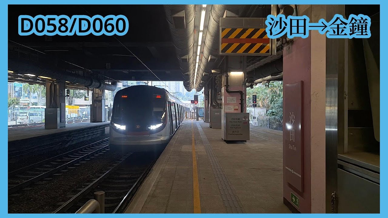 【沙田起載】2026-1-23 港鐵東鐵綫R-Train（D058/D060）沙田至金鐘（下行）行車片段