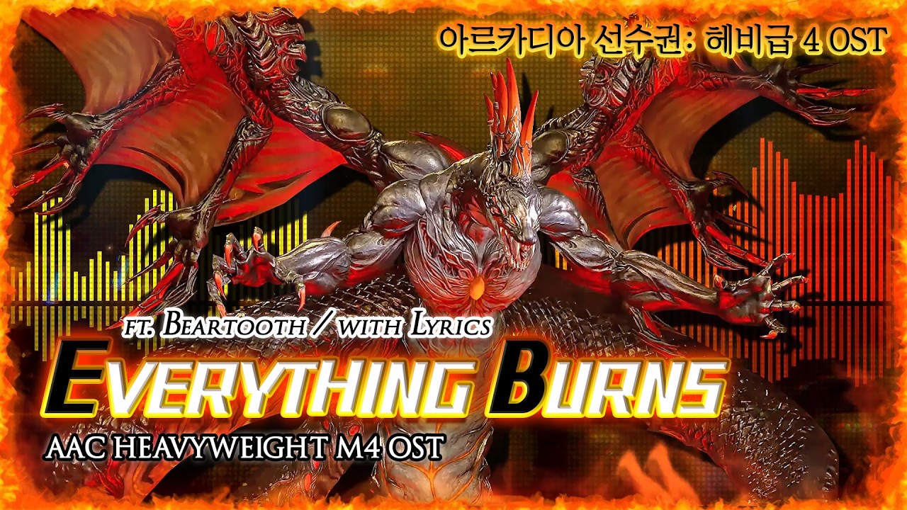 [파이널 판타지14] - (가사/번역)Everything Burns🔥(ft.Beartooth) with Lyrics, 아르카디아 선수권: 헤비급 4 OST | AAC M12 OST