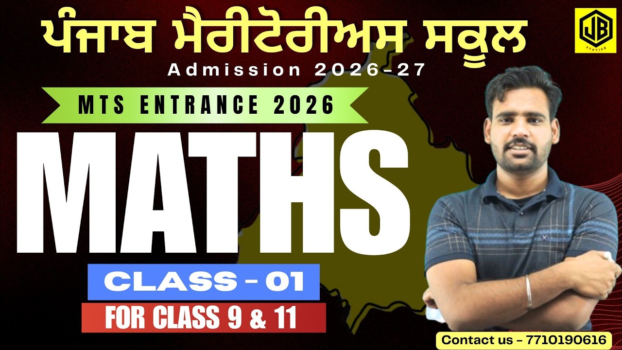 MATHS CLASS 4 |PUNJAB MERITORIOUS SCHOOL ENTRANCE EXAM PREPARATION || JB STATION #meritoriousschool
