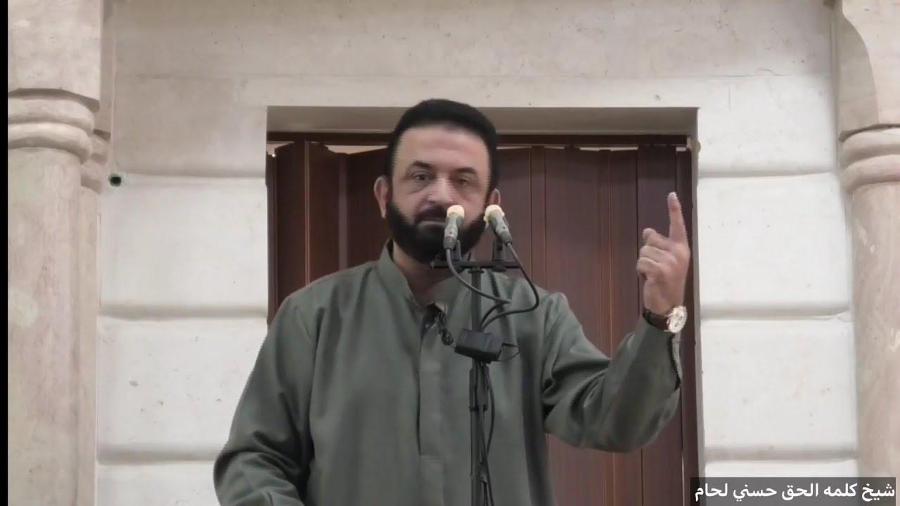الشيخ حسني لحام ✔️ أسرار البيت ليش تصير منشر غسيل للناس 💔😴 كلام يسحق الاستماع