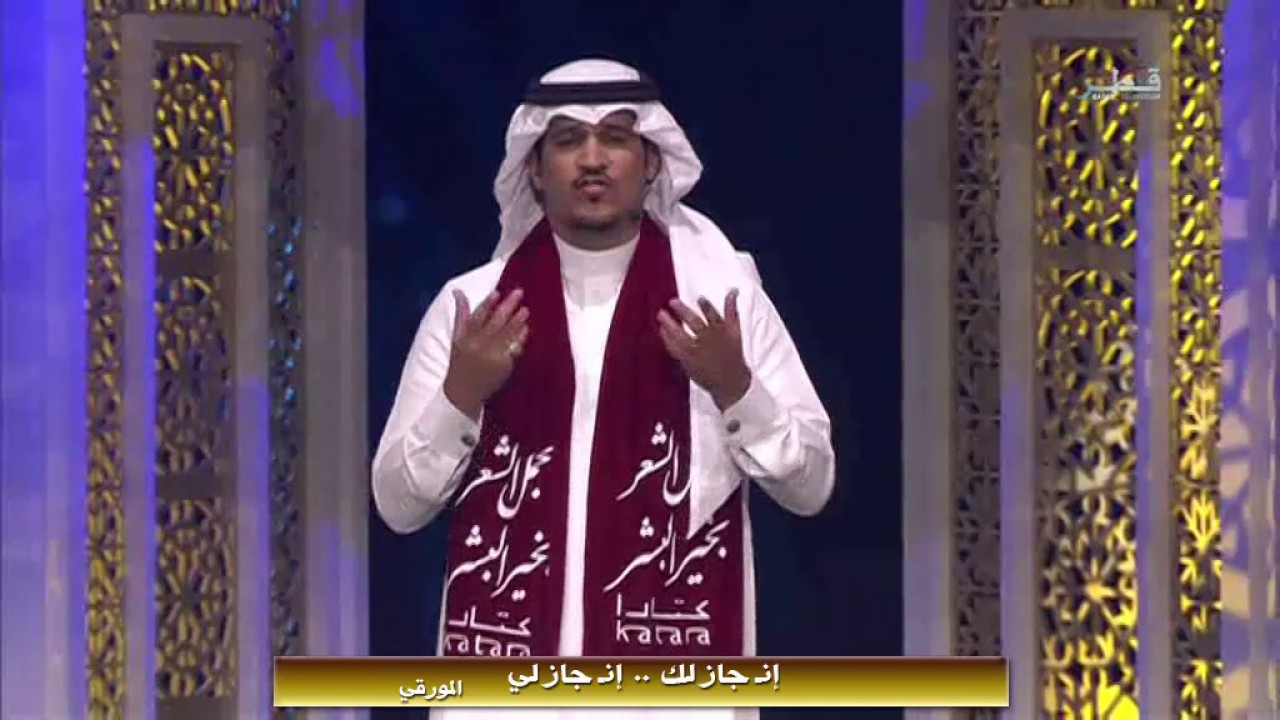 محمد بن مصوّي بمسابقة كتارا و جزء من قصيدة ( مولد النور )