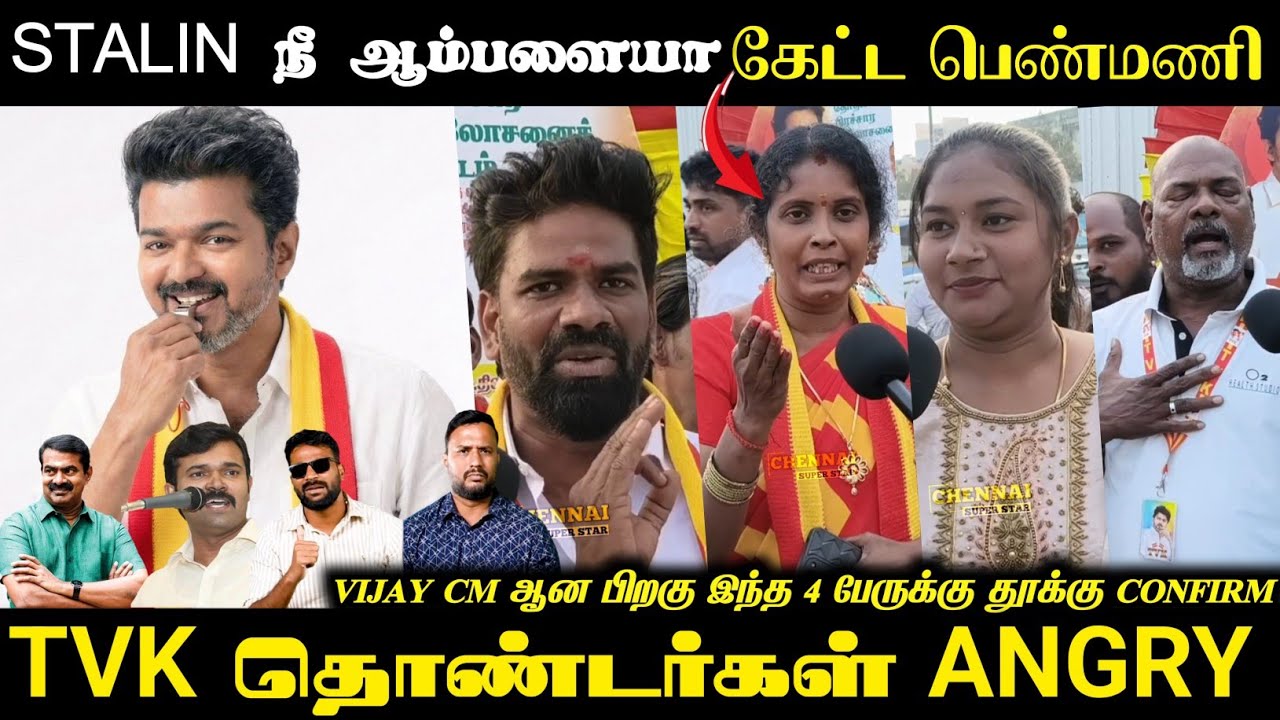 😁 Roast Brothers கிழித்துத் தள்ளிய பெண்மணி | தீய சக்தி ஒழிக்க வருகிறது ⁉️ | Tvk vs Dmk | Admk vs Tvk