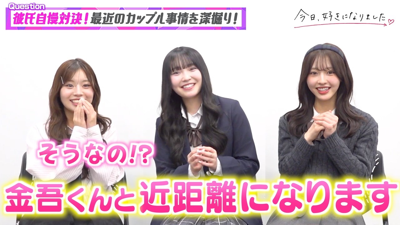 【今日好き】Wりのん＆ゆまが&ldquo;彼氏自慢&rdquo;でノロケ全開！最近のカップル事情告白でわちゃわちゃ女子会トーク！ 『今日、好きになりました。』インタビュー