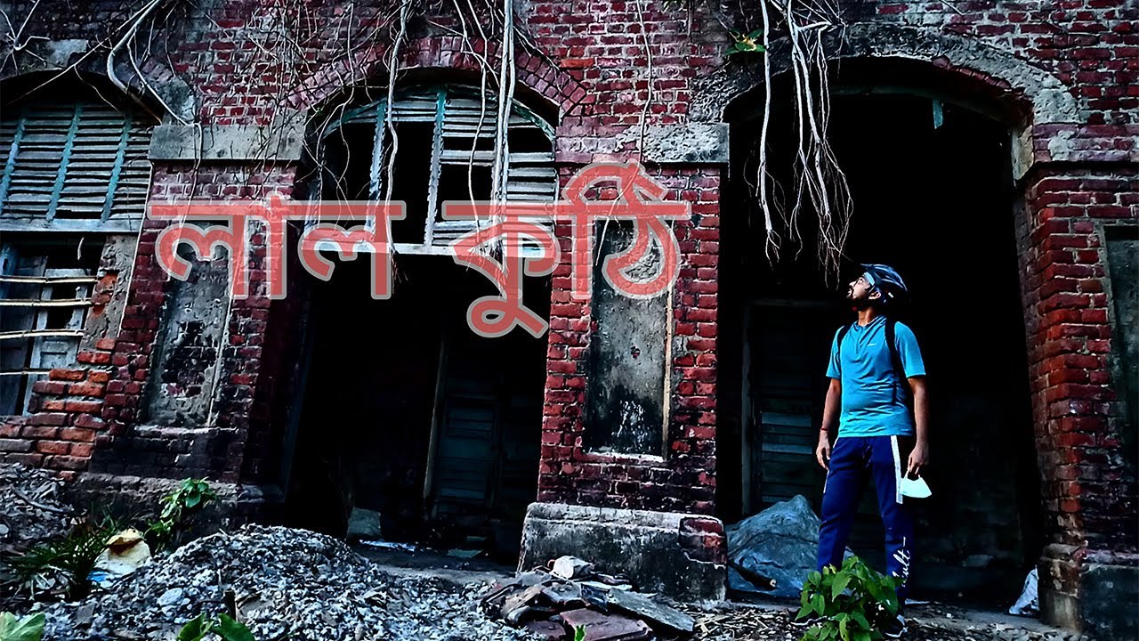 LAL KUTHI | HAUNTED HOUSE | REAL OR FAKE ? MYSTERIOUS BUILDING | BY LIFE ON A BICYCLE CHANNEL |