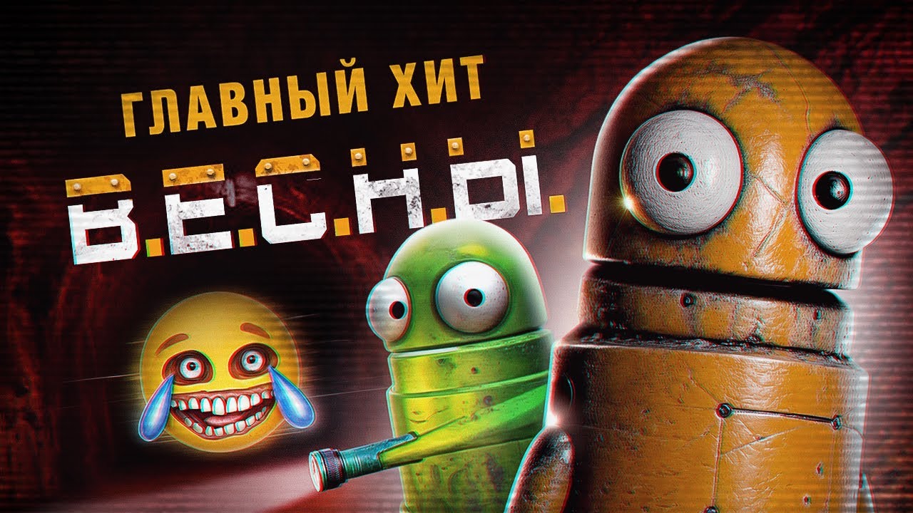 R.E.P.O. - САМЫЙ СМЕШНОЙ ХОРРОР