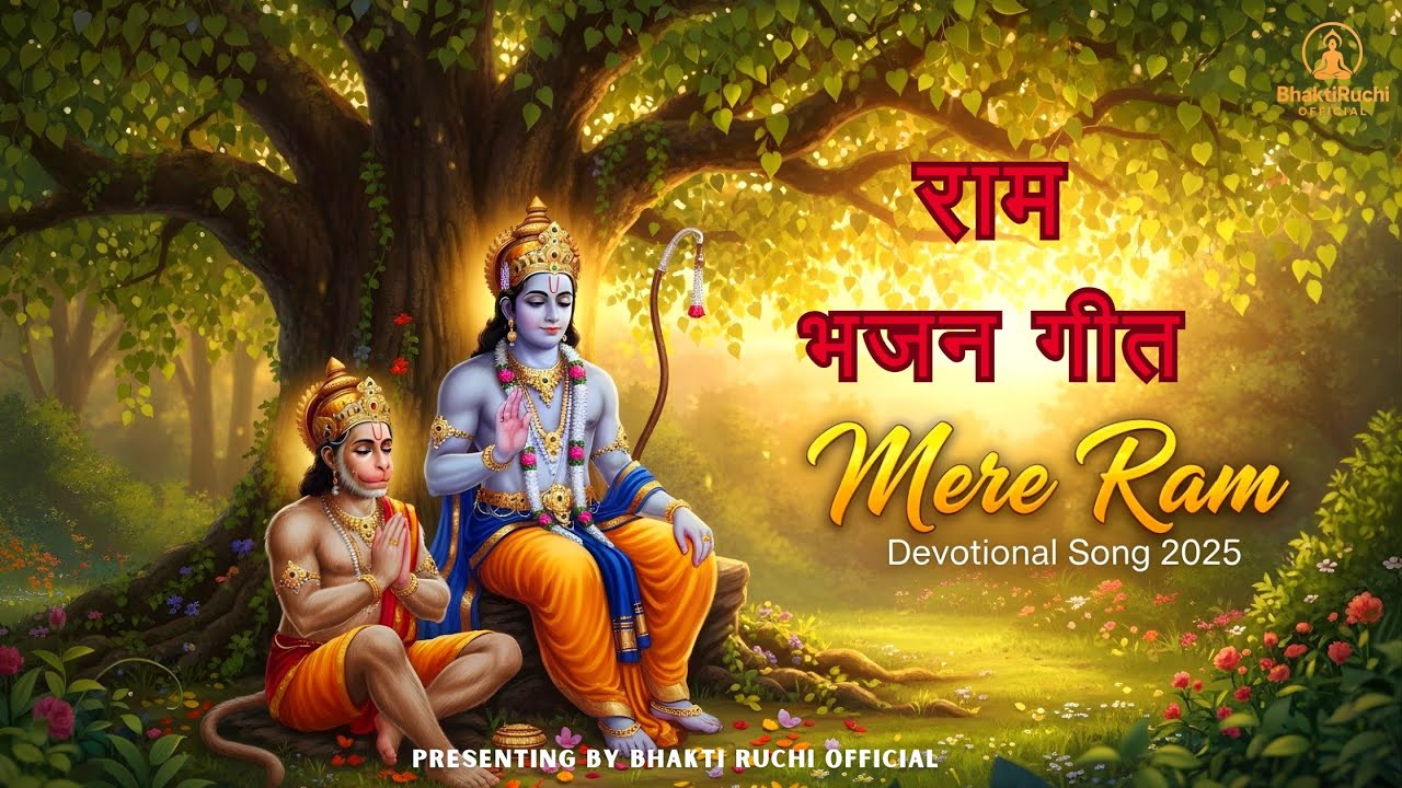 Mere Ram – Shri Ram & Hanuman Ji Bhajan | Soulful Bhakti Song | BhaktiRuchiOfficial