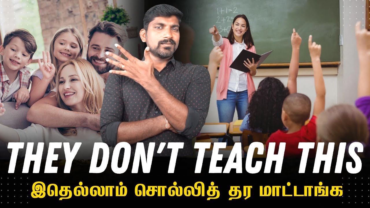India's Education System | இந்த 10 விஷயங்களை சொல்லி தர மாட்டாங்க | Tamil | Pokkisham