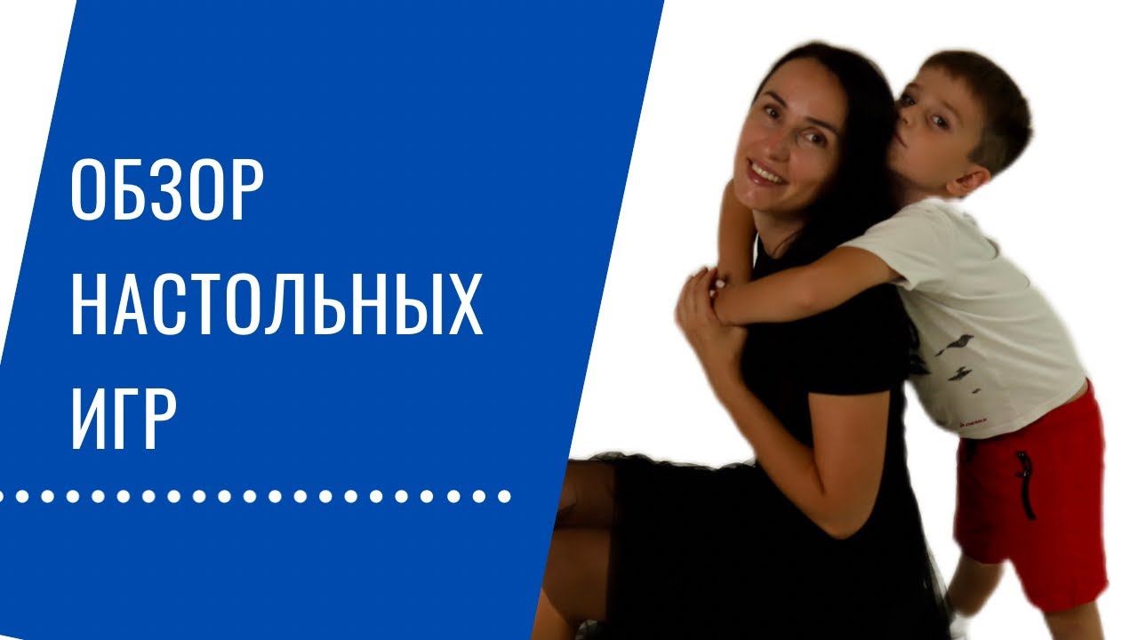 Настольные игры, купленные в этом году.