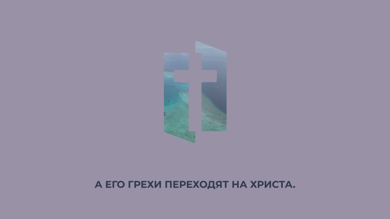От грешника-к святому. #7