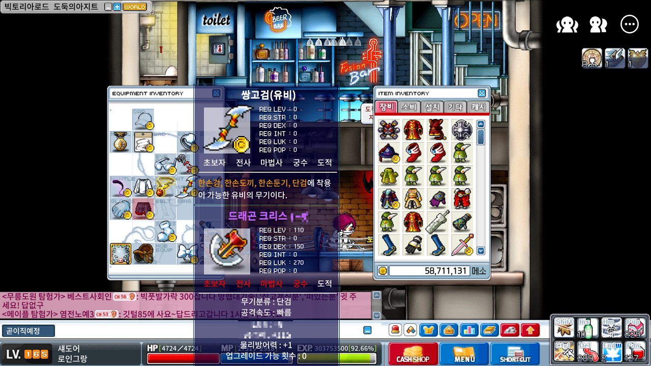 메이플랜드 2상 드래곤 크리스 60퍼+10퍼 작하는 영상