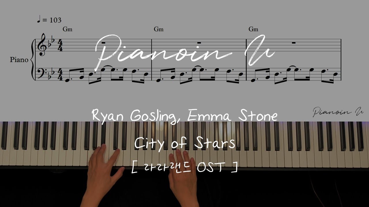 'City of Stars' 라라랜드OST (Ryan Gosling, Emma Stone) / Piano Cover / Sheet