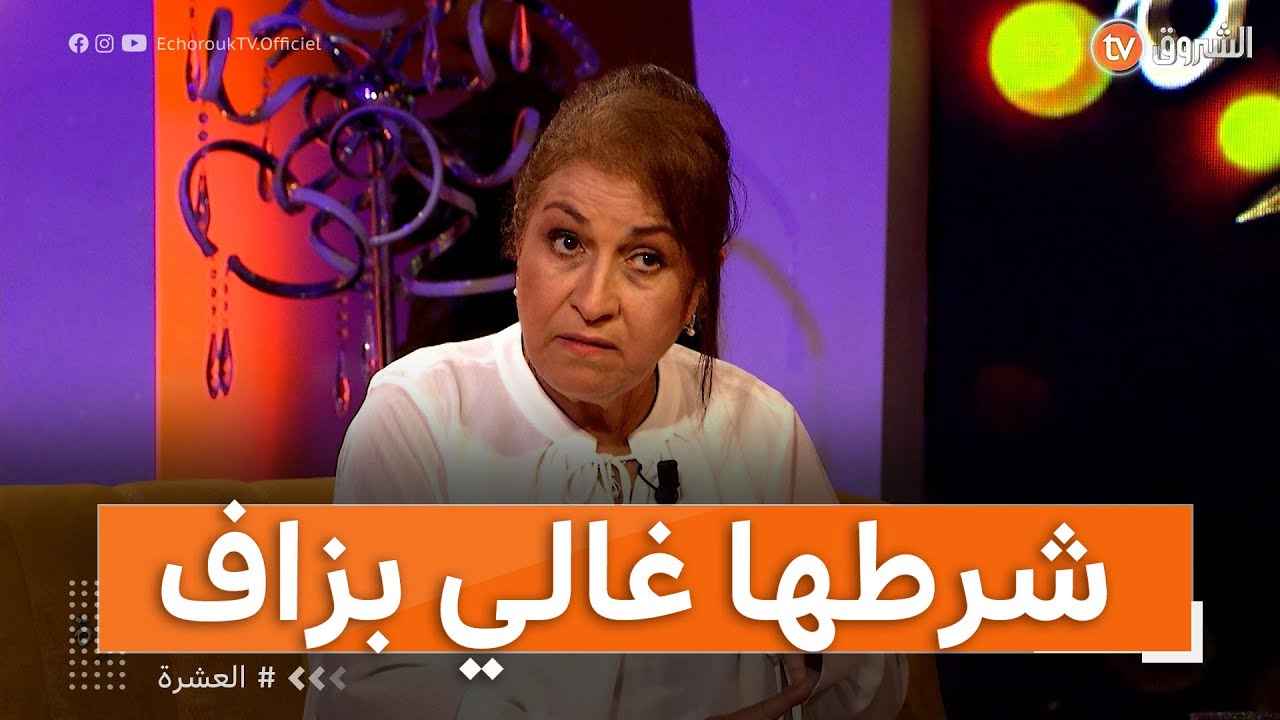 #العشرة