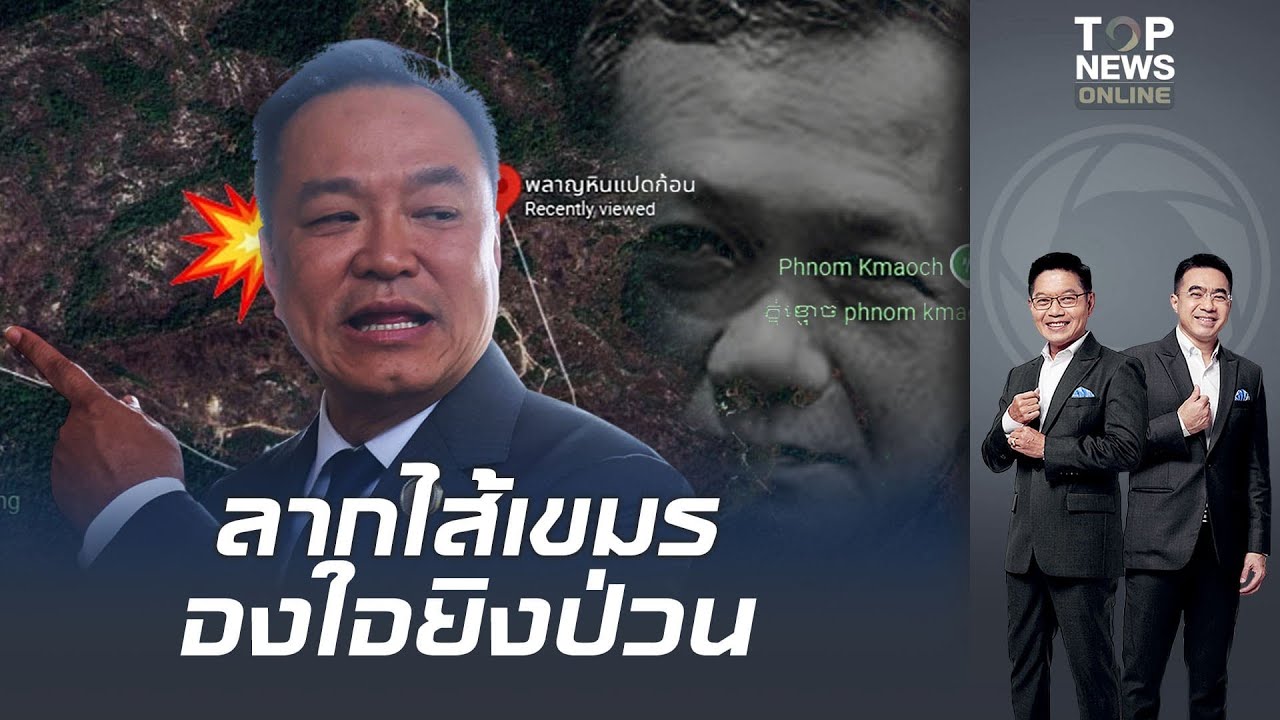 สัญญาณเตือนปะทะรอบ 3 