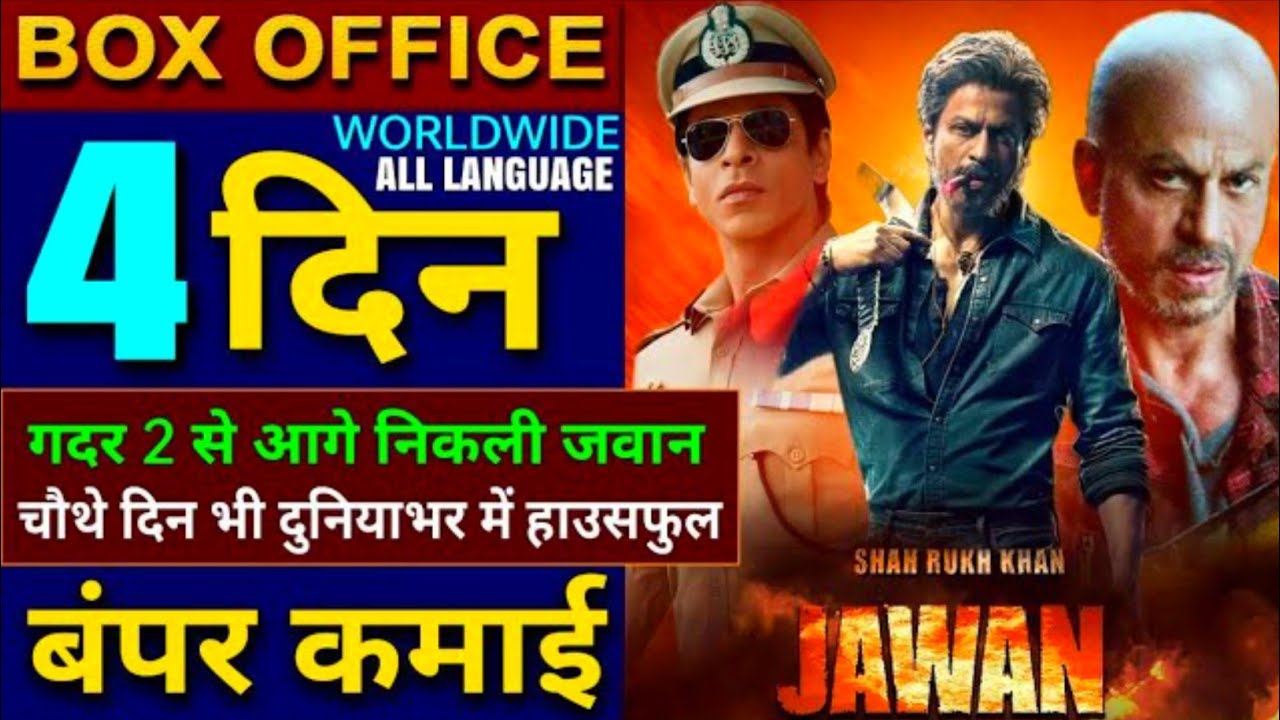Jawan Day 4 Box Office Collection | Jawan 3rd Day Collection | Jawan box Office Collection, SRK