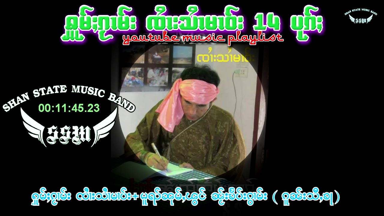 รวมเพลงชุด 