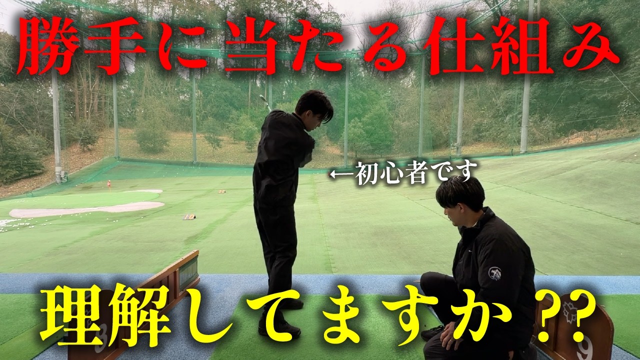 ゴルフは球を打つスポーツではないんです