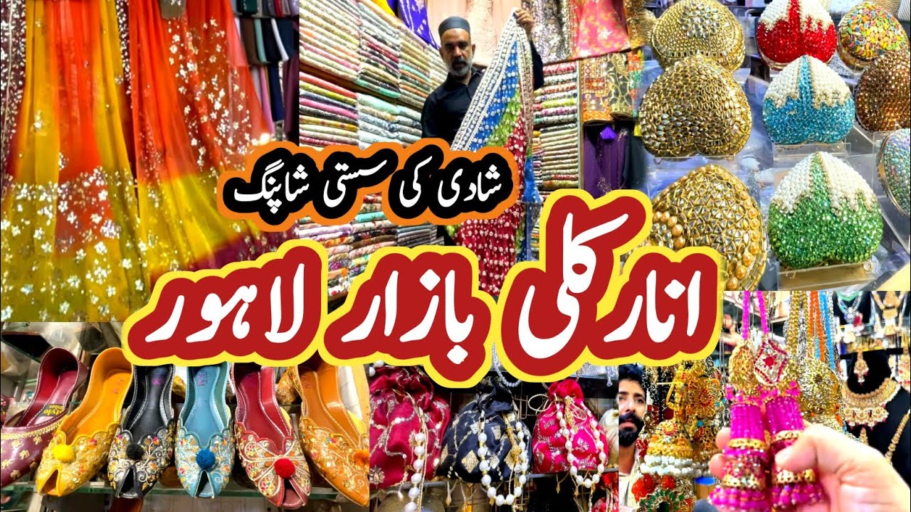 ***Sasti Shopping***Anarkali Bazaar Lahore // Wedding Shopping Haul 2026 // Affordable Shopping Vlog