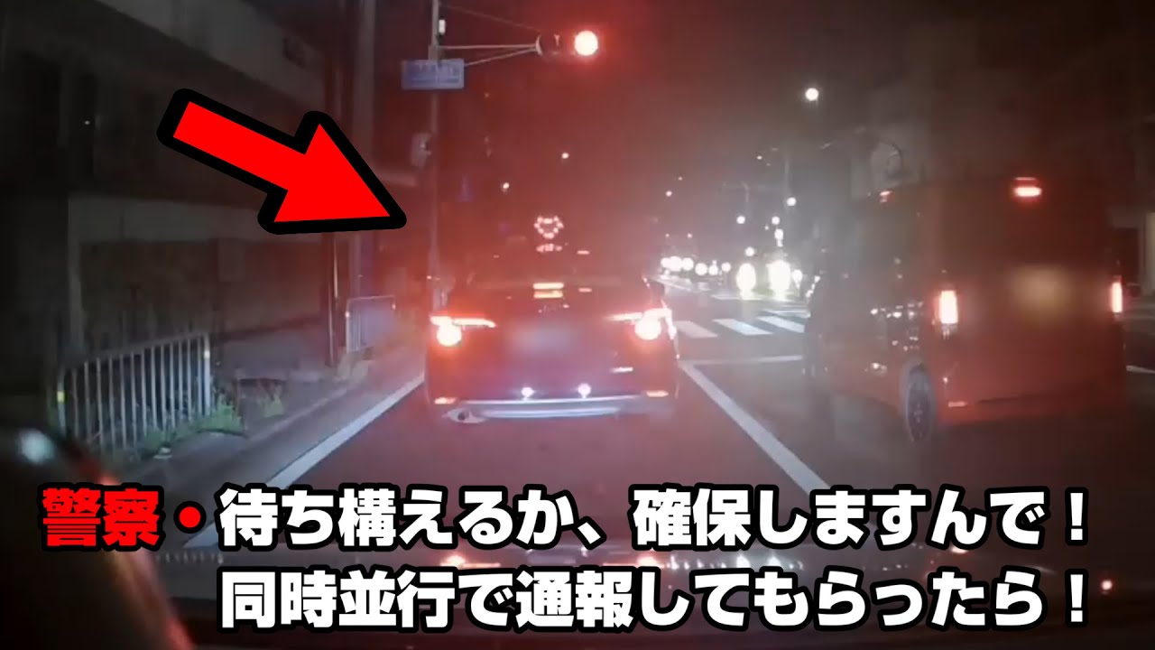 様子がおかしいタクシーを110番通報したら 警察沙汰になった…【通報から警察官の到着まで】