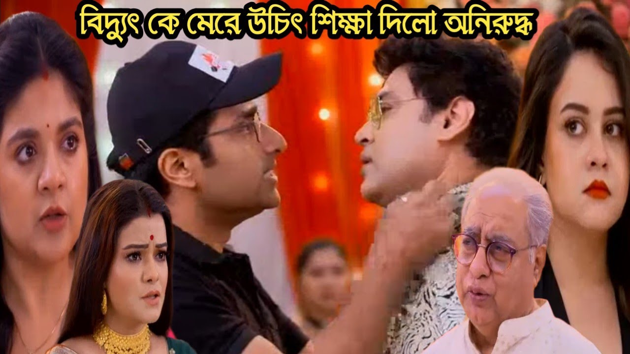 ও মোর দরদিয়া আজকের পর্ব ৫ মার্চ/বানীর নামে খারাপ কথা বলায় বিদ্যুৎকে উচিৎ শিক্ষা দিলো অনিরুদ্ধ 