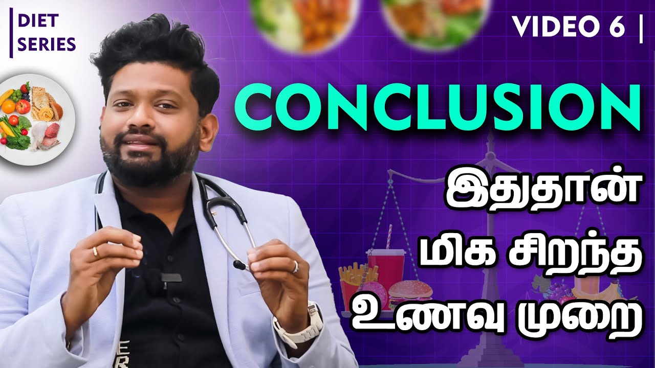 DIET வகைகளில் இதுதான் சிறந்த வகையான DIET முறை | DIET SERIES | Dr Sabarinath Ravichandar Explains