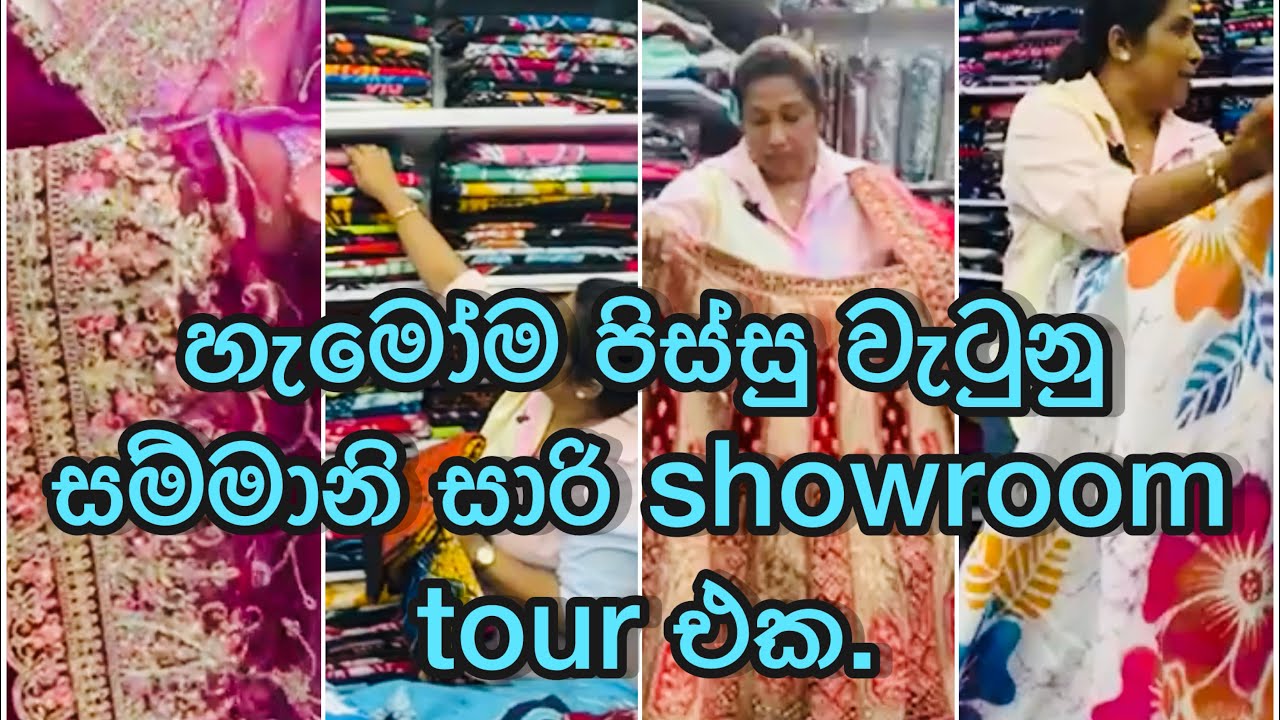 හැමොම පිස්සු වට්ටපු Sammani Saree Centre showroom tour එක,,Sammani Saree Center is live