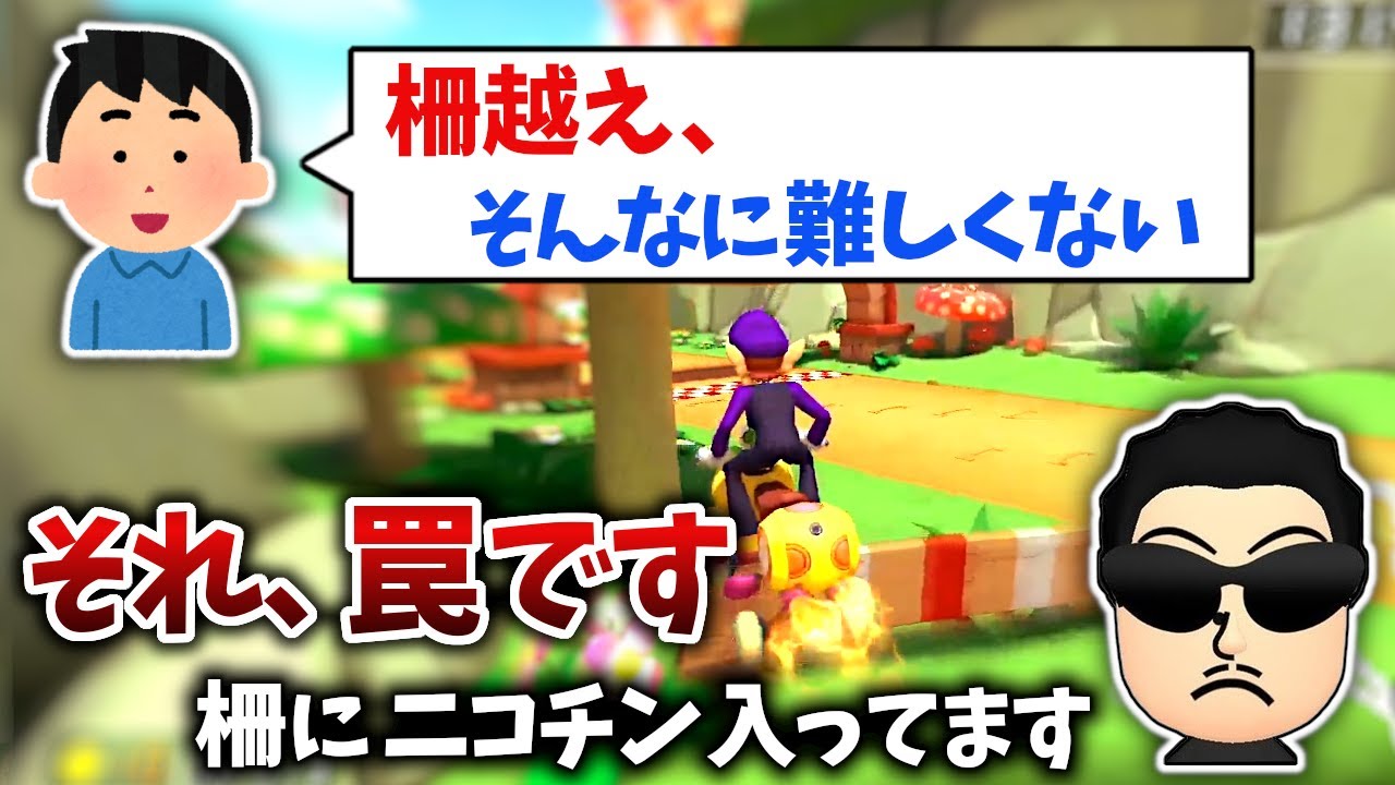 【キノキャニ】柵越えの危険性を教えてくれる柵越えアンチ☆くさあん【マリオカート8DX】【2023/01/31】