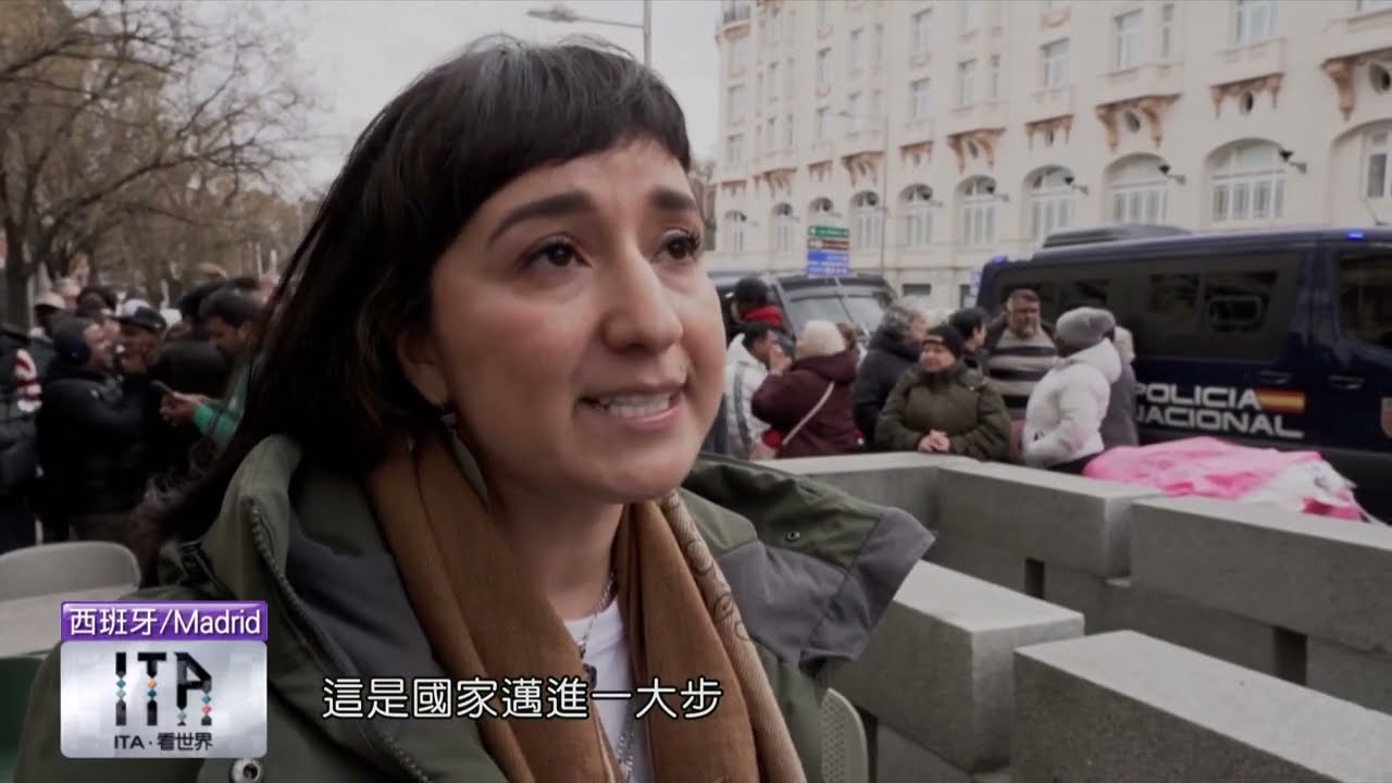 西准許移民居留