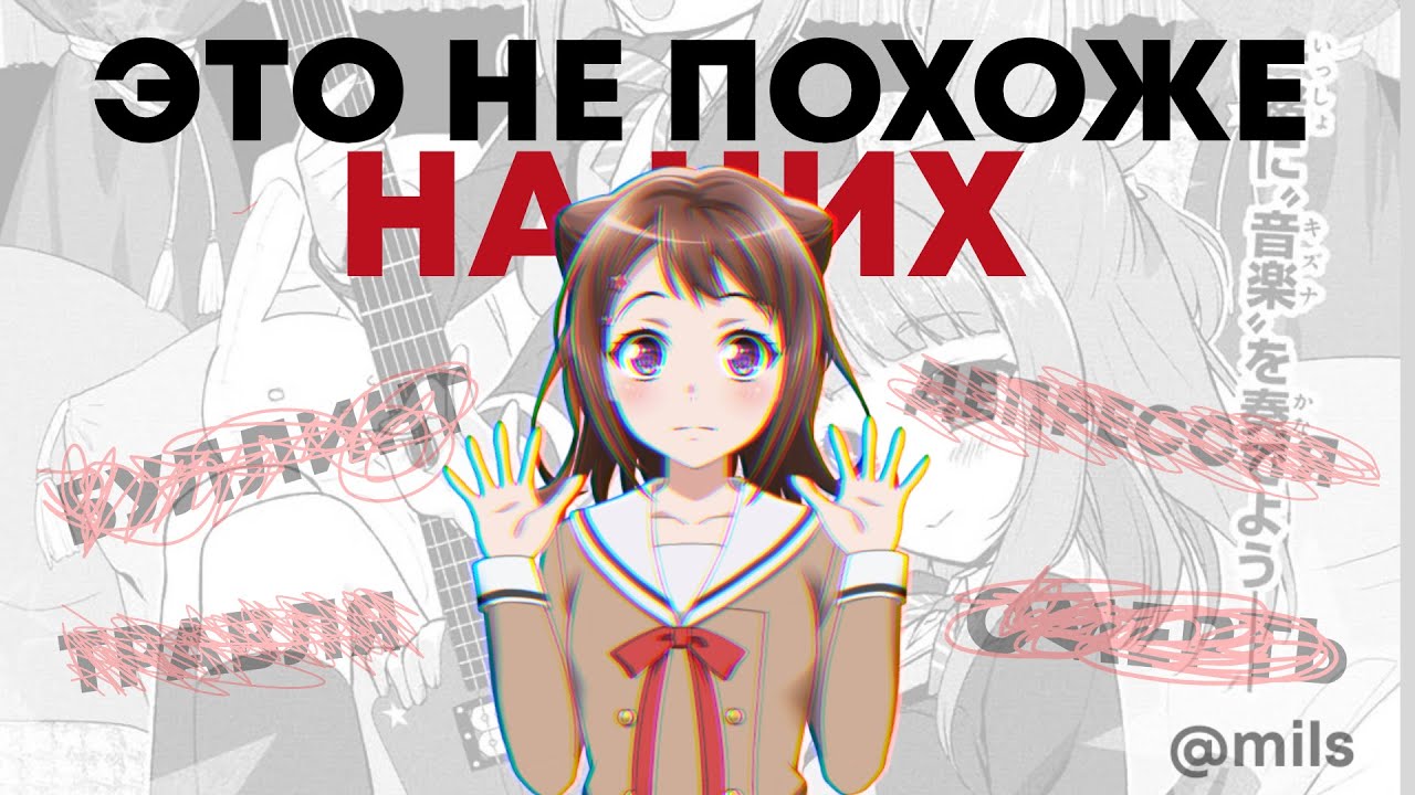 БЕТАДОРИ. Прошлое девочек из бандори