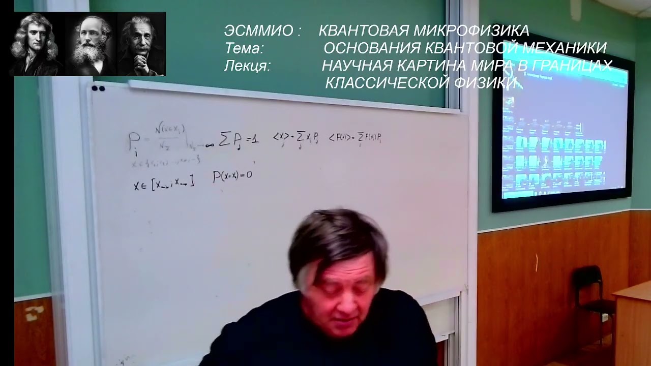 КЛАССИЧЕСКАЯ СТАТИСТИКА