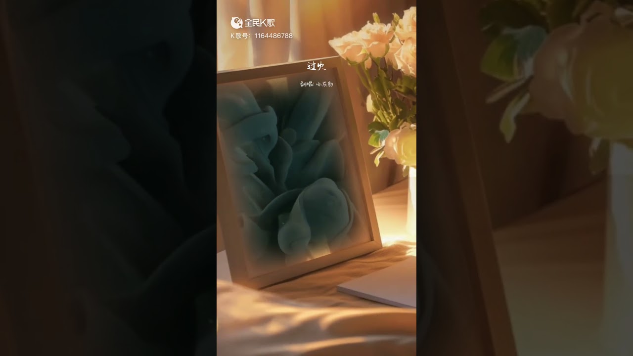过火