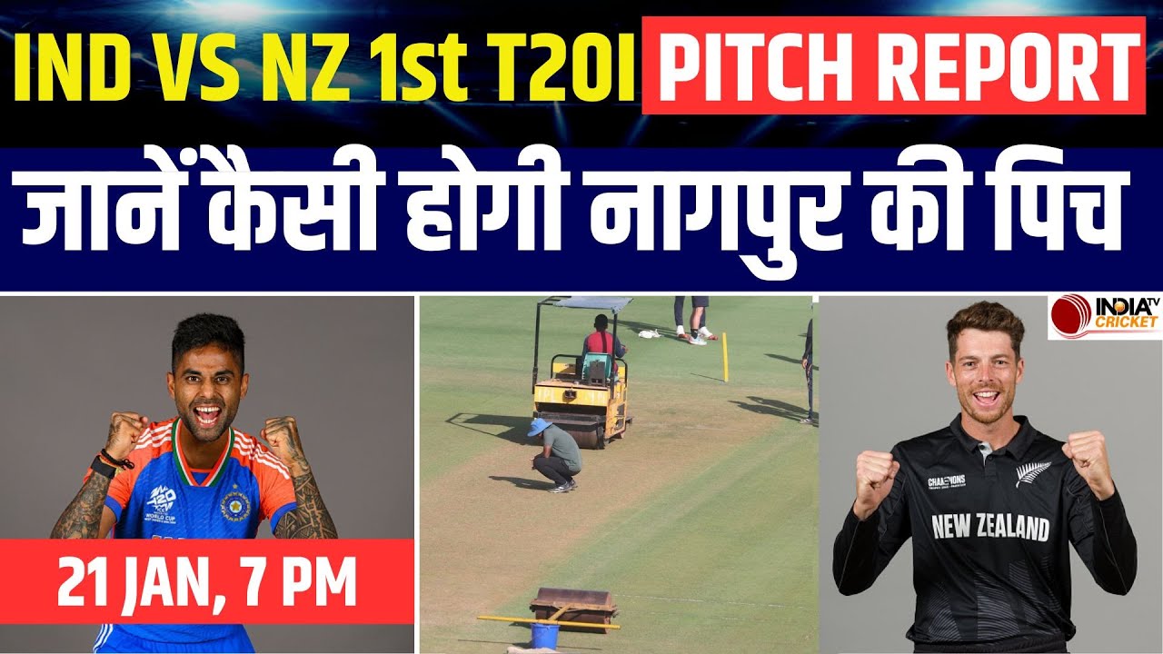IND vs NZ 1st T20I Pitch Report: Nagpur Stadium Pitch Report | VCA Stadium Pitch Today's Match