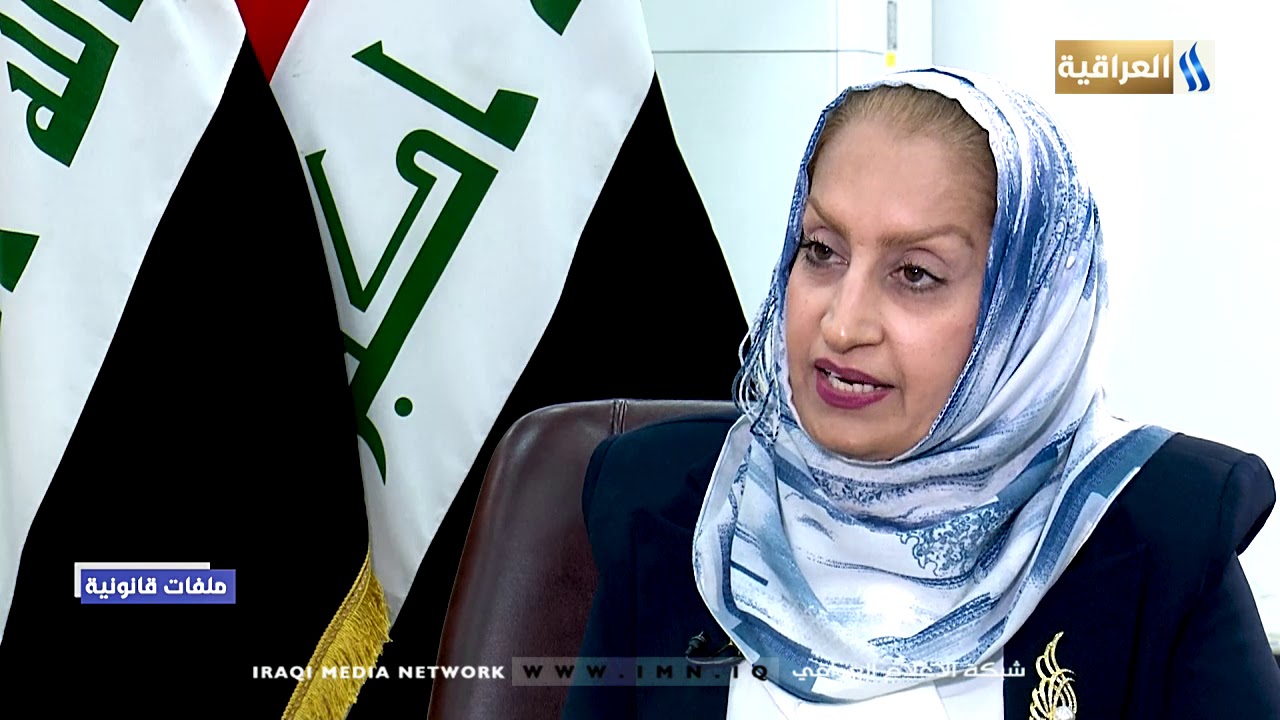 ملفات قانونية مع سالم حواس | الضيف: سناء ملك - قاضي محكمة الاحوال الشخصية في الاعظمية