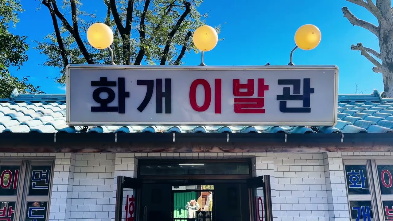 Korea 11