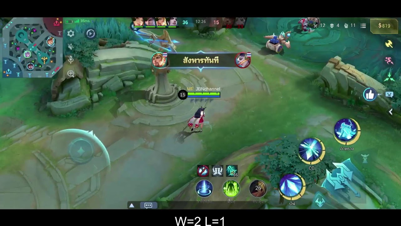 Mobile Legends: Bang Bang | เส้นทางนี้อีกยาว