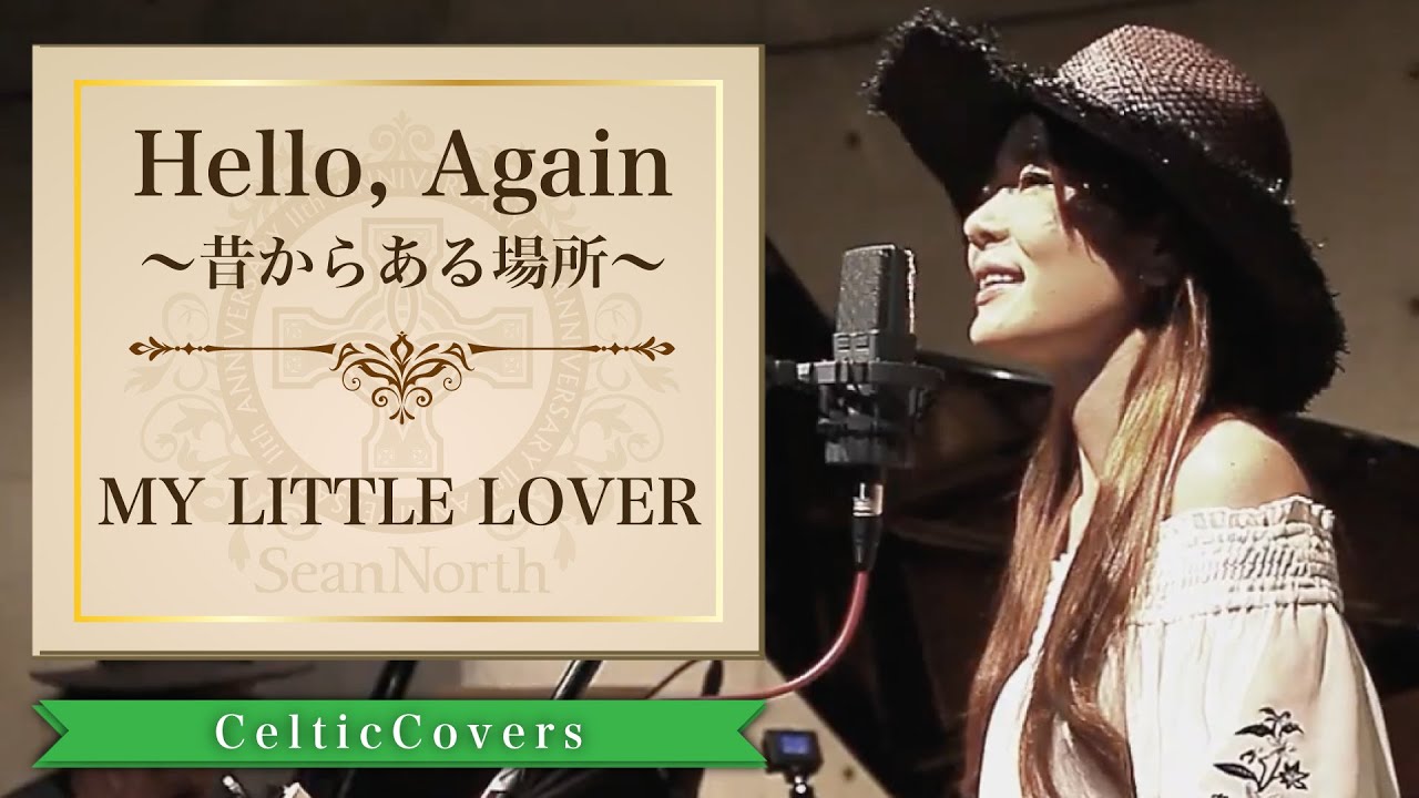 Hello, Again ～昔からある場所～ / My Little Lover  (フルVer.)  CelticCovers