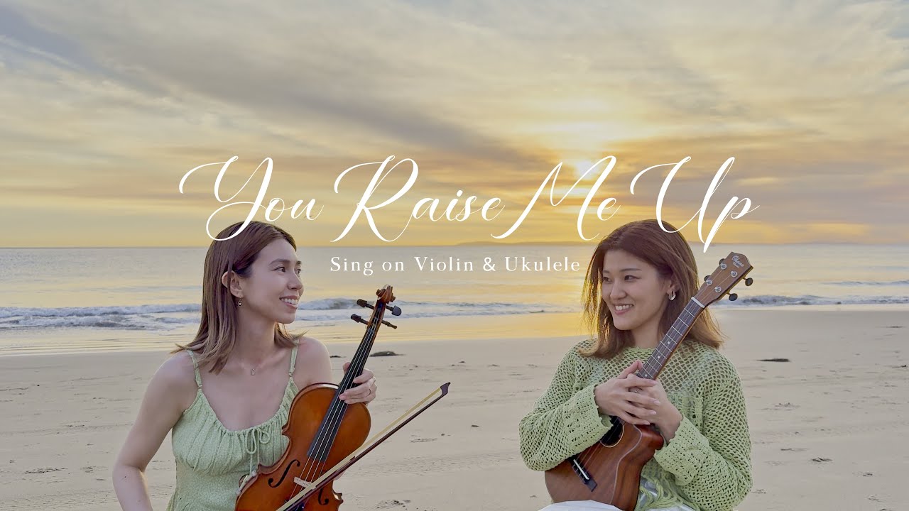 You Raise Me Up (Violin & Ukulele) - Yoshi, Yukio