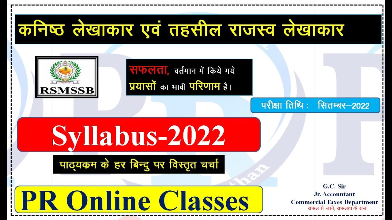 Jr  Accountant and TRA Syllabus 2022