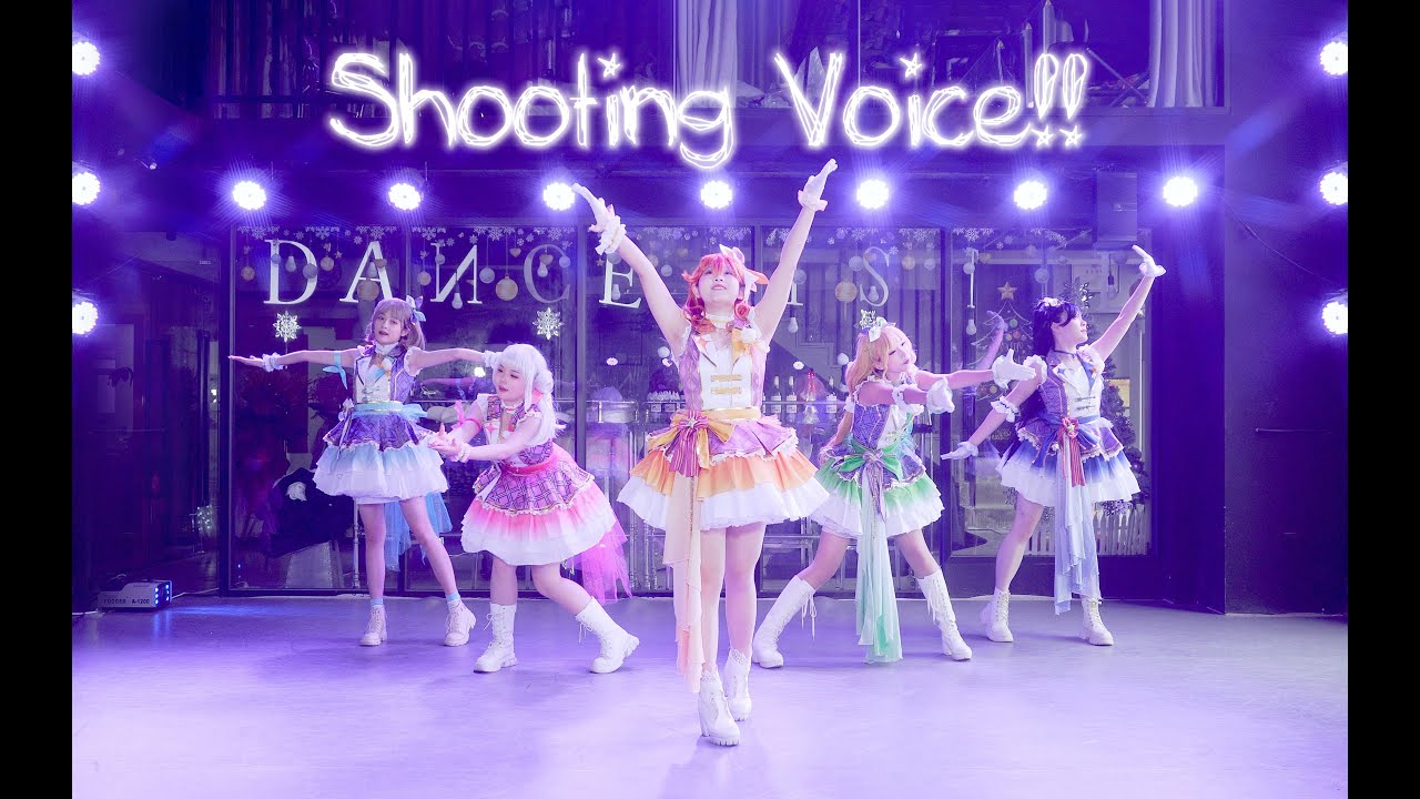 【Liella!· 定点】Shooting Voice!!♪踊ってみた【LoveLive!SuperStar!!】