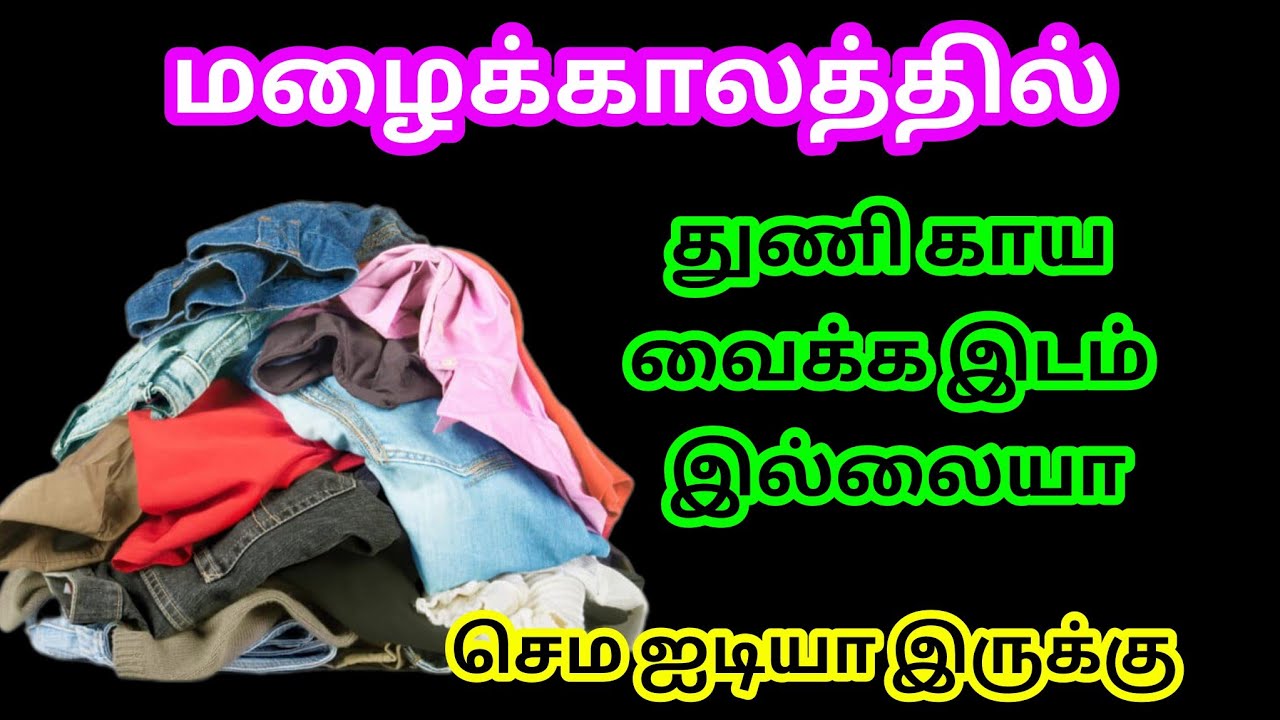 மழைக்காலத்தில் துணியை இப்படி காயவைத்து பாருங்க/kitchen tips in Tamil @Sabeevlogs 