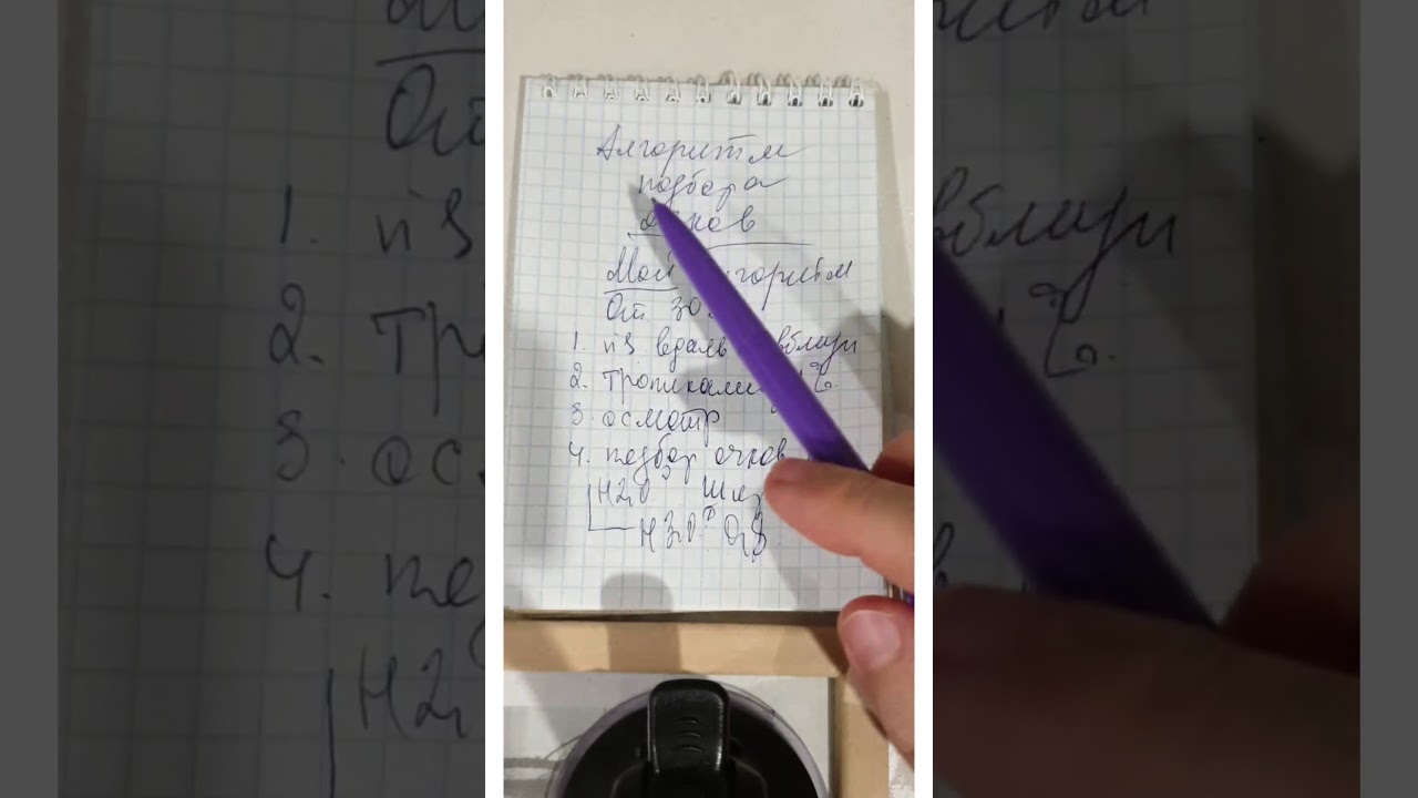 Алгоритм подбора очков