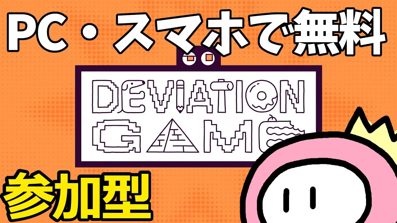 【参加型ディヴィエーションゲーム】イラストを描いてAIにバレないようにみんなに伝えるゲーム