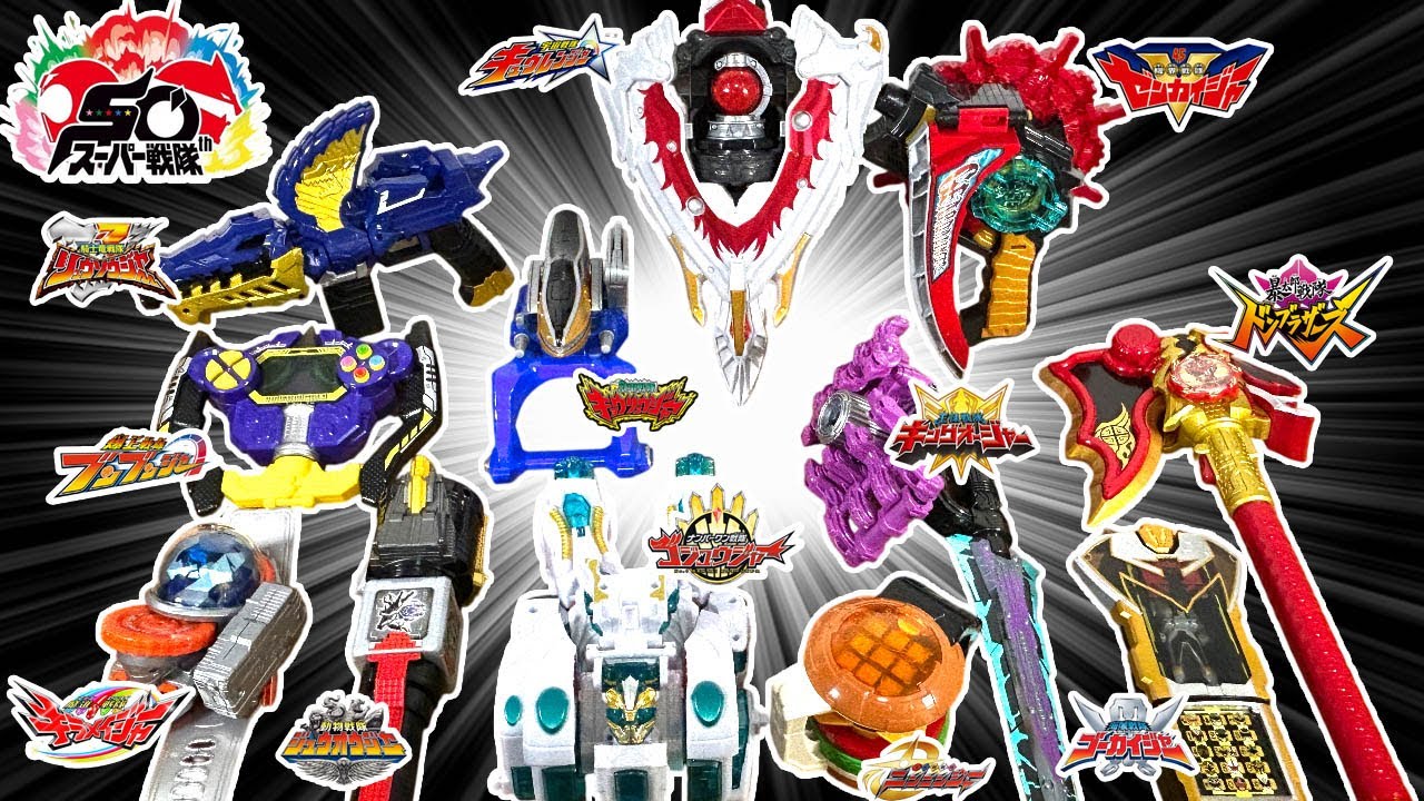 スーパー戦隊追加戦士大特集！ゴジュウジャーのゴジュウポーラーをはじめ歴代スーパー戦隊の追加戦士を一気に紹介だ！