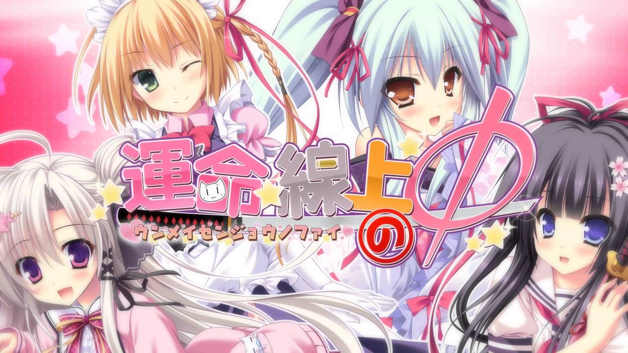 『運命線上のφ』 オープニング・ムービー