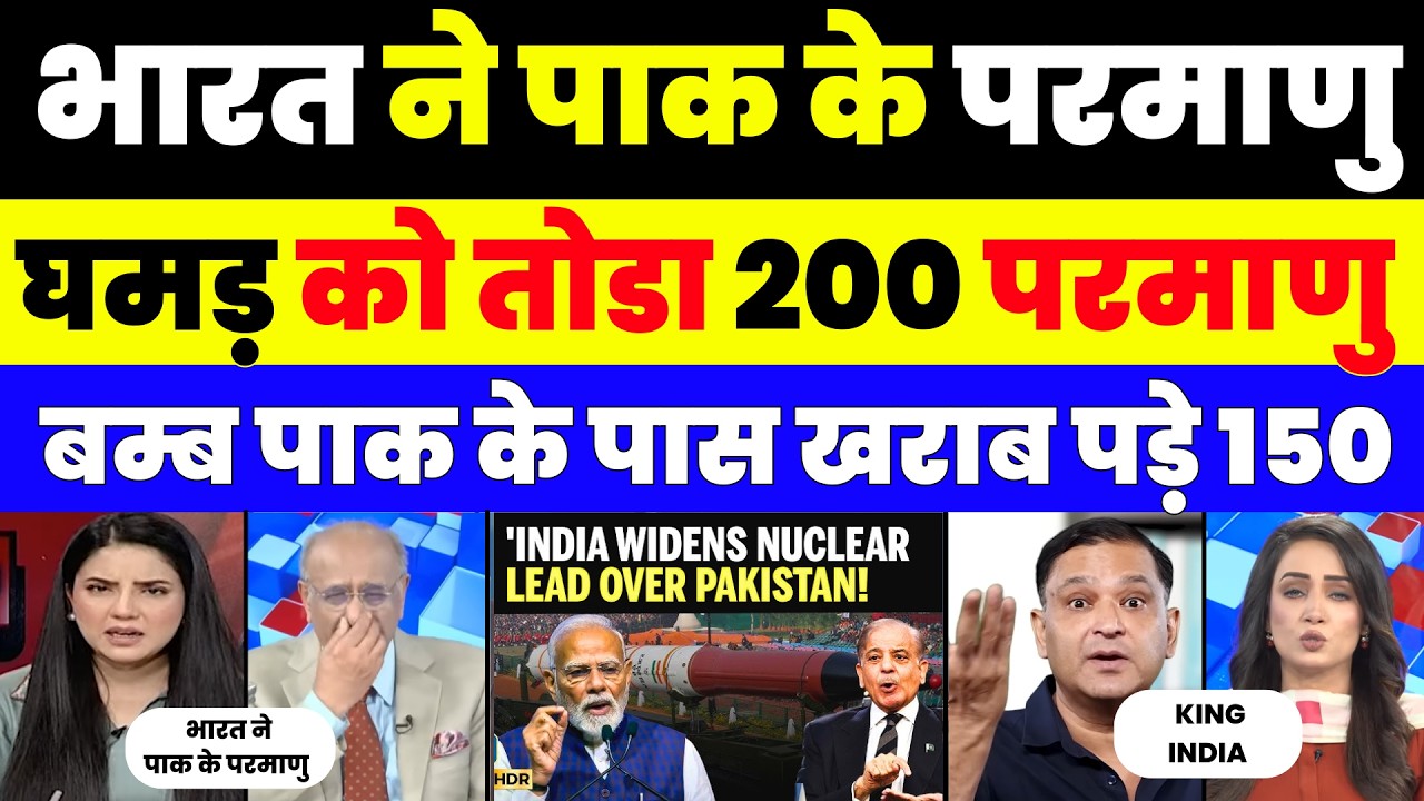 INDIA MADE 20 NUCLEAR THIS YEAR PAK REDUCE 20 | PAK MEDIA CRYING LIVE |