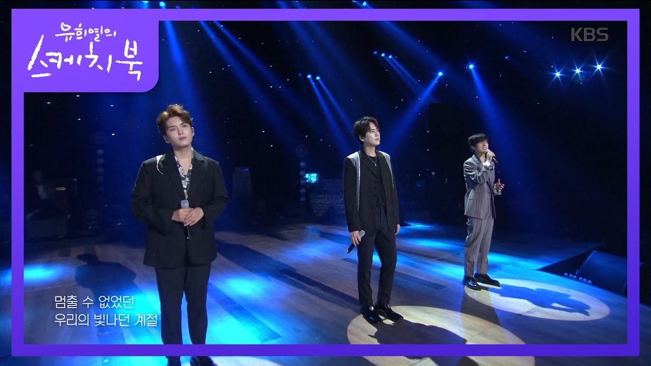 슈퍼주니어-K.R.Y.  - 푸르게 빛나던 우리의 계절 [유희열의 스케치북/Yu Huiyeols Sketchbook] 20200612