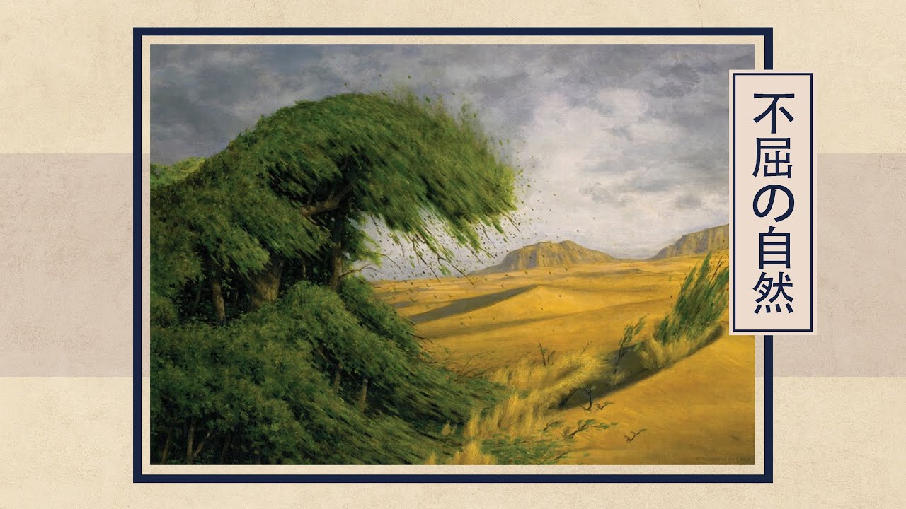 The Great Wave off Dominaria | The Story of a Timeless Woodblock Print