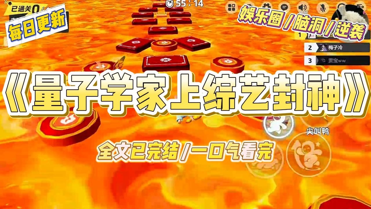 《量子学家上综艺封神》&ldquo;沈知意女士，您的归国手续已全部办妥。感谢您为国家做出的贡献。&rdquo;#一口气看完 #小说 #爱情 #绿茶 #爽文 #豪门 #甜宠 #打脸 #娱乐圈