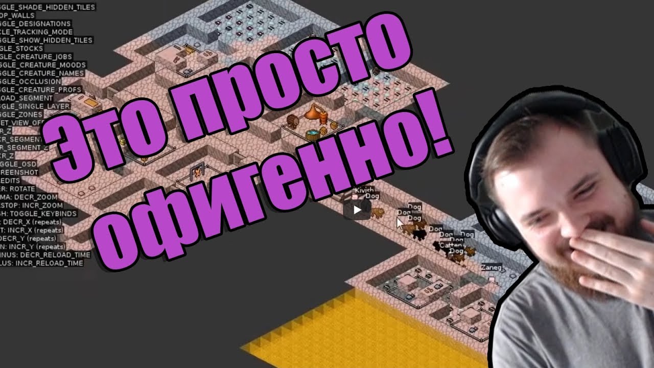 Терентий смотрит видосы по Dwarf Fortress, Space Station 13, Kenshi (25.07.2019)
