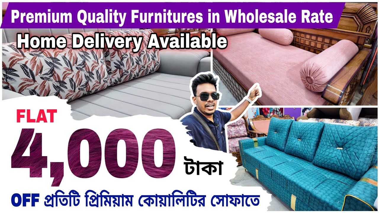 কলকাতায় সবচেয়ে কম দামে প্রিমিয়াম মানের আসবাবপত্র | Best Furniture Market
